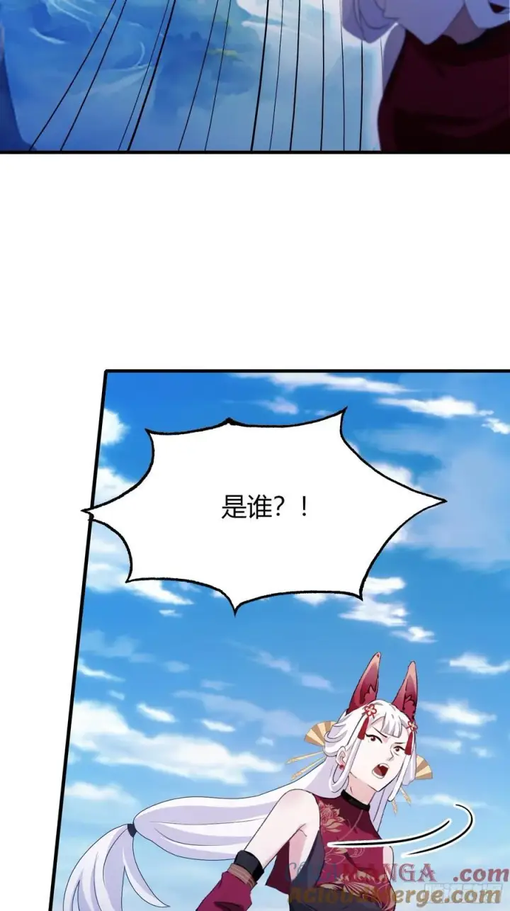 漫画《原来我早就无敌了》第97话 美女狐妖被拷打！第37张图