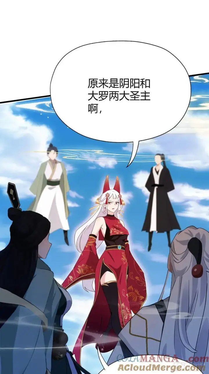 漫画《原来我早就无敌了》第97话 美女狐妖被拷打！第40张图