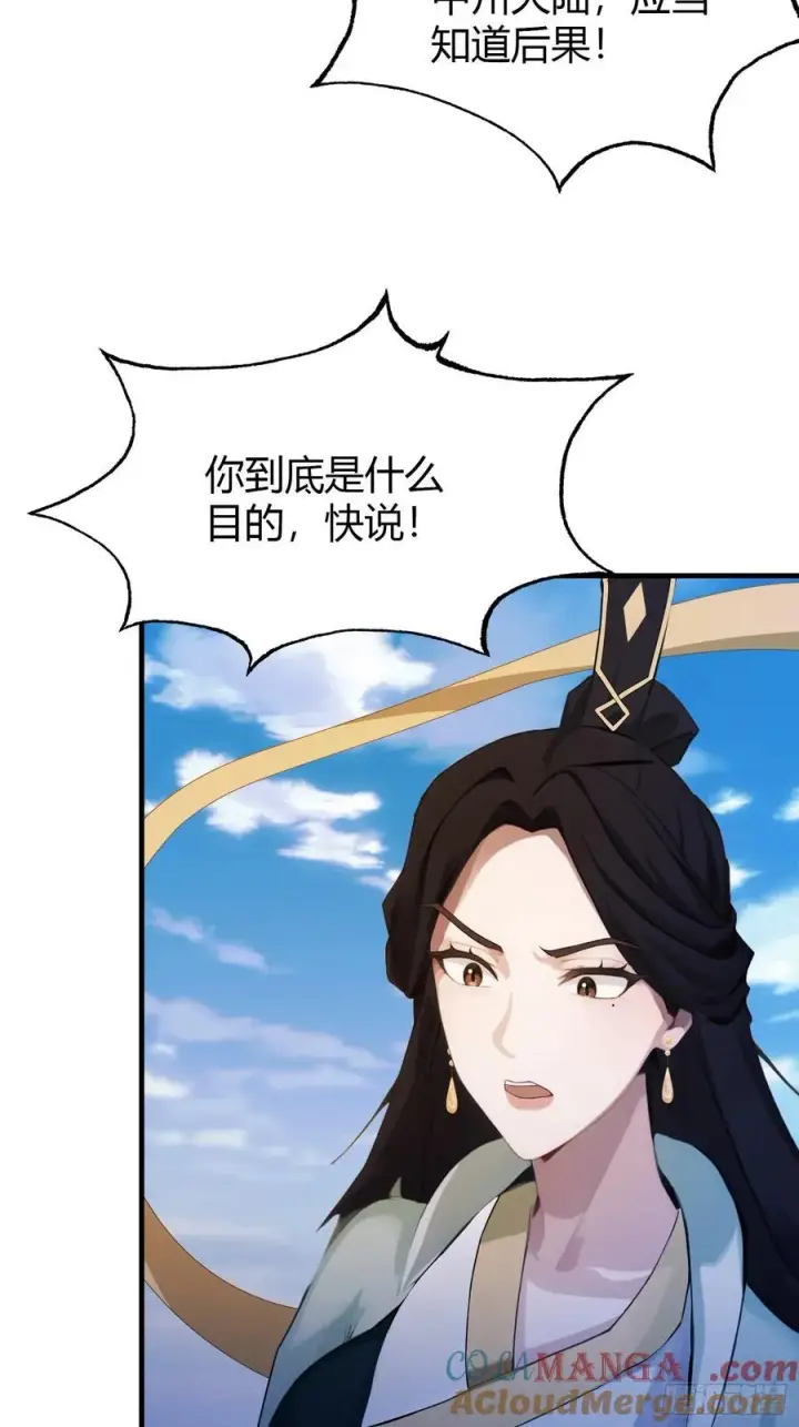 漫画《原来我早就无敌了》第97话 美女狐妖被拷打！第43张图