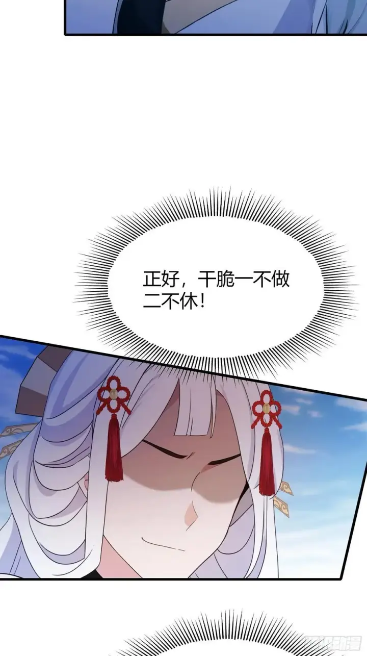 漫画《原来我早就无敌了》第97话 美女狐妖被拷打！第44张图