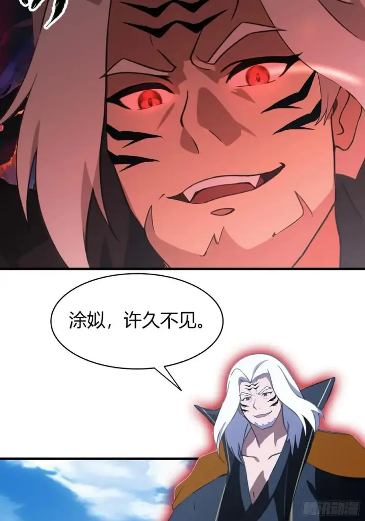 漫画《原来我早就无敌了》第97话 美女狐妖被拷打！第5张图
