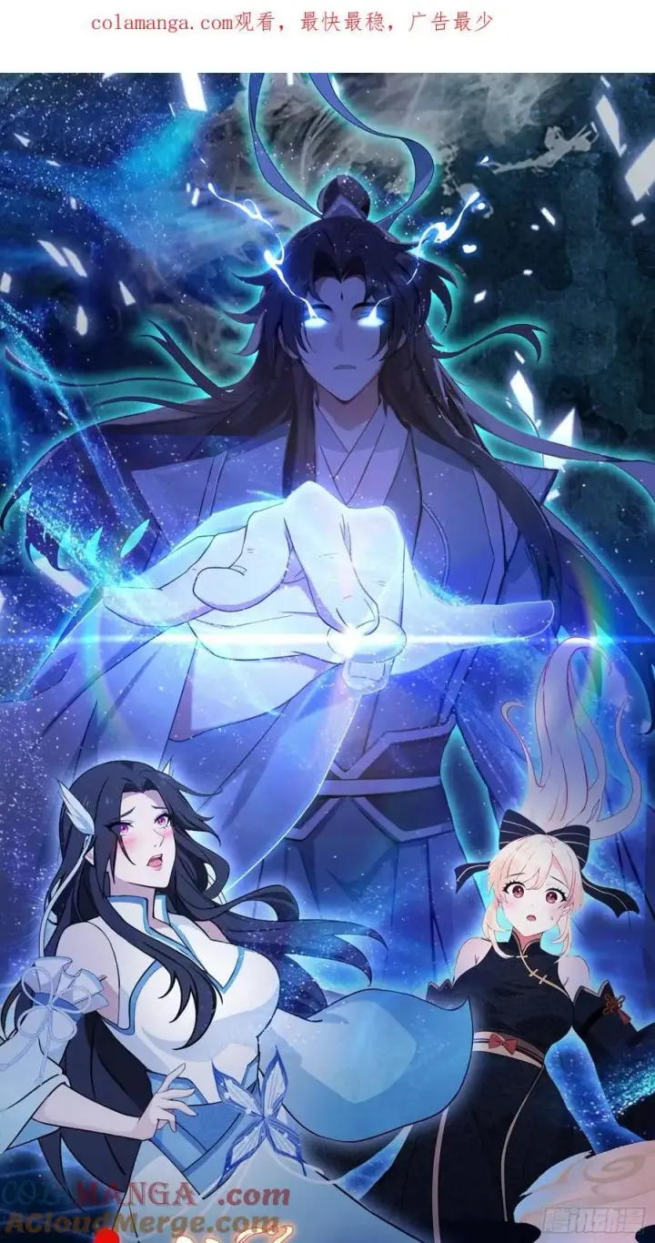 漫画《原来我早就无敌了》第97话 美女狐妖被拷打！第52张图