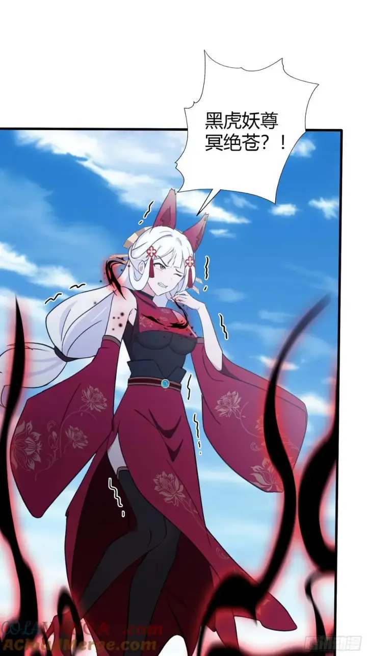 漫画《原来我早就无敌了》第97话 美女狐妖被拷打！第7张图