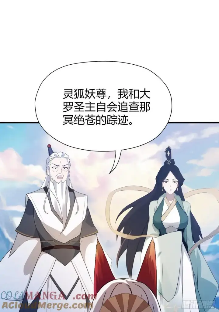 漫画《原来我早就无敌了》第98话 叶长青大危机？第10张图