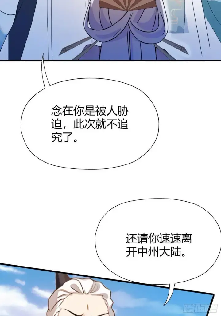 漫画《原来我早就无敌了》第98话 叶长青大危机？第11张图