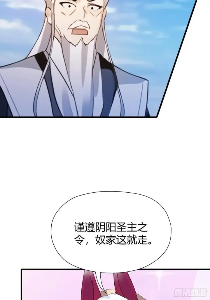 漫画《原来我早就无敌了》第98话 叶长青大危机？第12张图