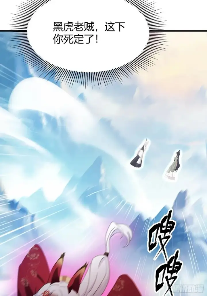 漫画《原来我早就无敌了》第98话 叶长青大危机？第14张图