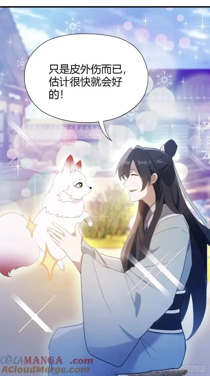 漫画《原来我早就无敌了》第98话 叶长青大危机？第19张图