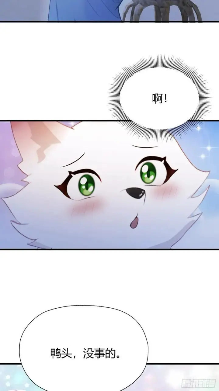 漫画《原来我早就无敌了》第98话 叶长青大危机？第20张图