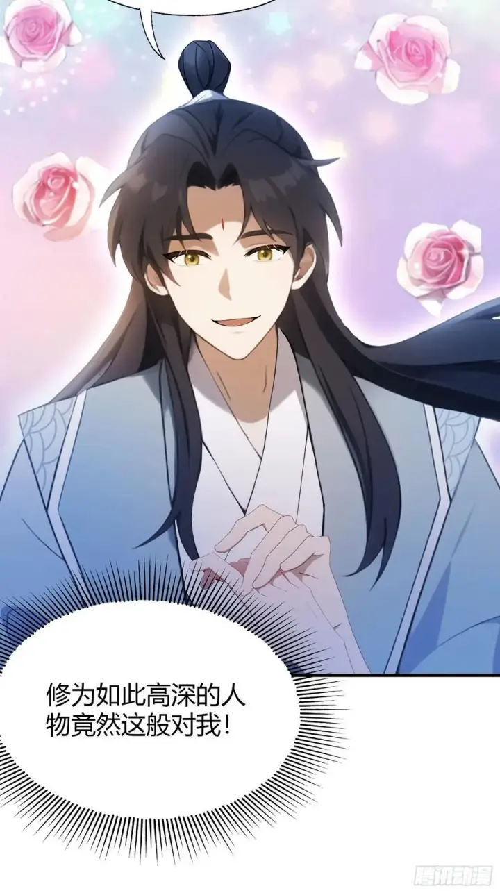 漫画《原来我早就无敌了》第98话 叶长青大危机？第21张图
