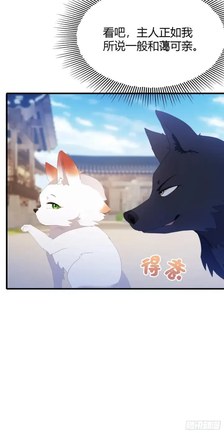 漫画《原来我早就无敌了》第98话 叶长青大危机？第23张图