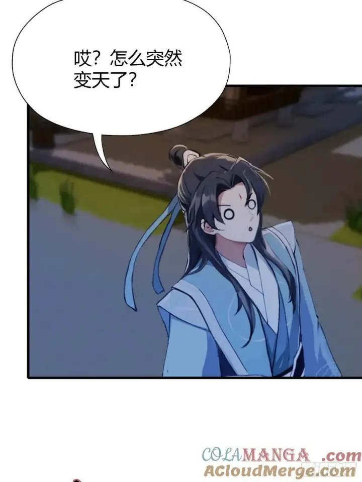 漫画《原来我早就无敌了》第98话 叶长青大危机？第25张图