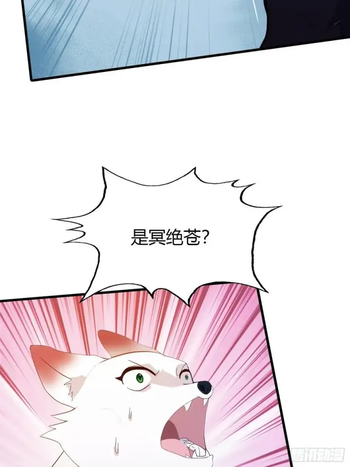 漫画《原来我早就无敌了》第98话 叶长青大危机？第32张图