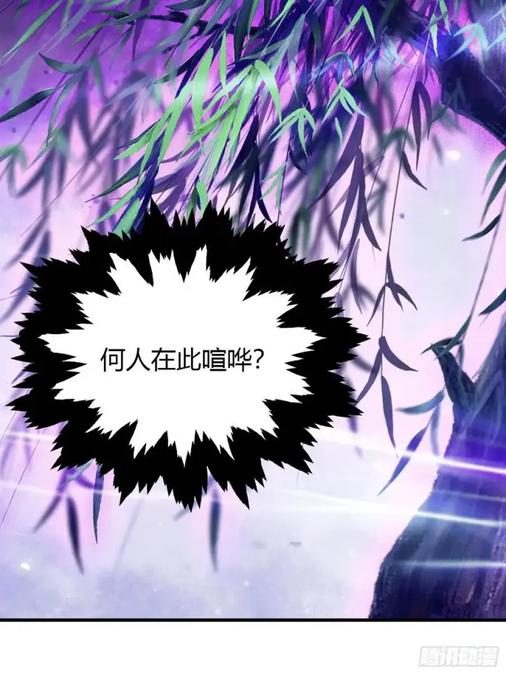 漫画《原来我早就无敌了》第98话 叶长青大危机？第35张图
