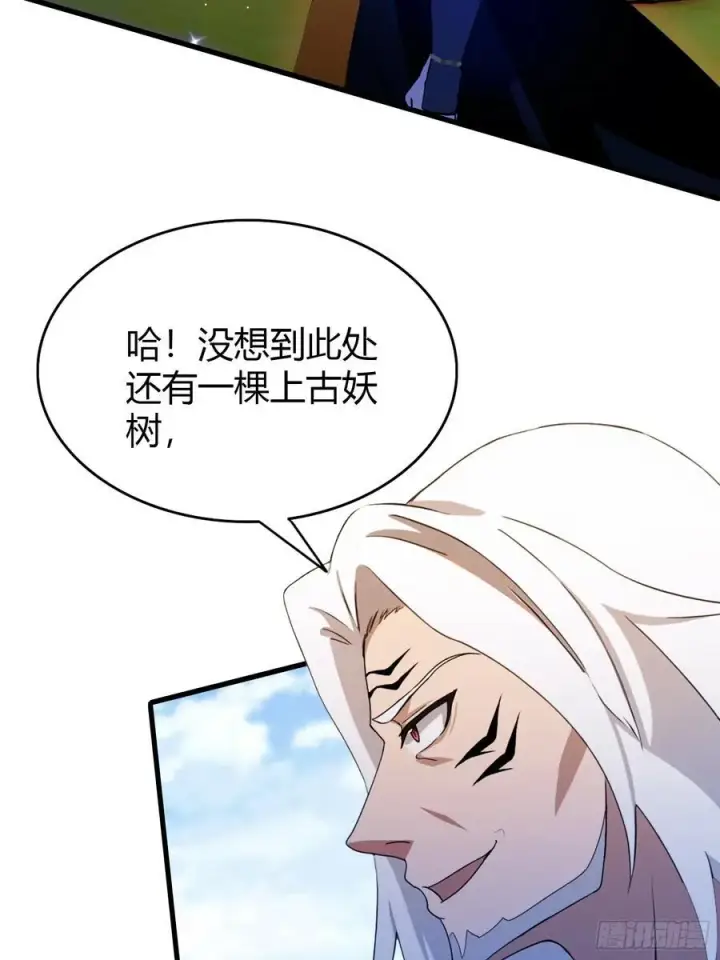 漫画《原来我早就无敌了》第98话 叶长青大危机？第39张图