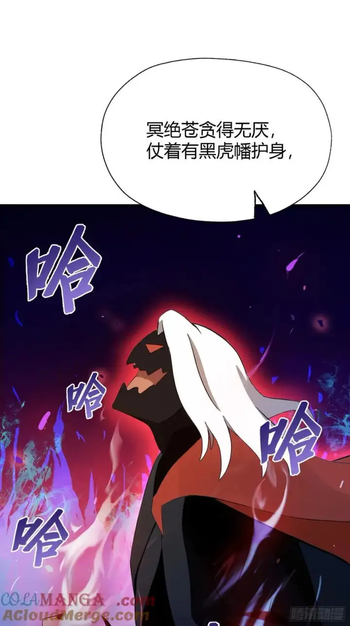 漫画《原来我早就无敌了》第98话 叶长青大危机？第4张图
