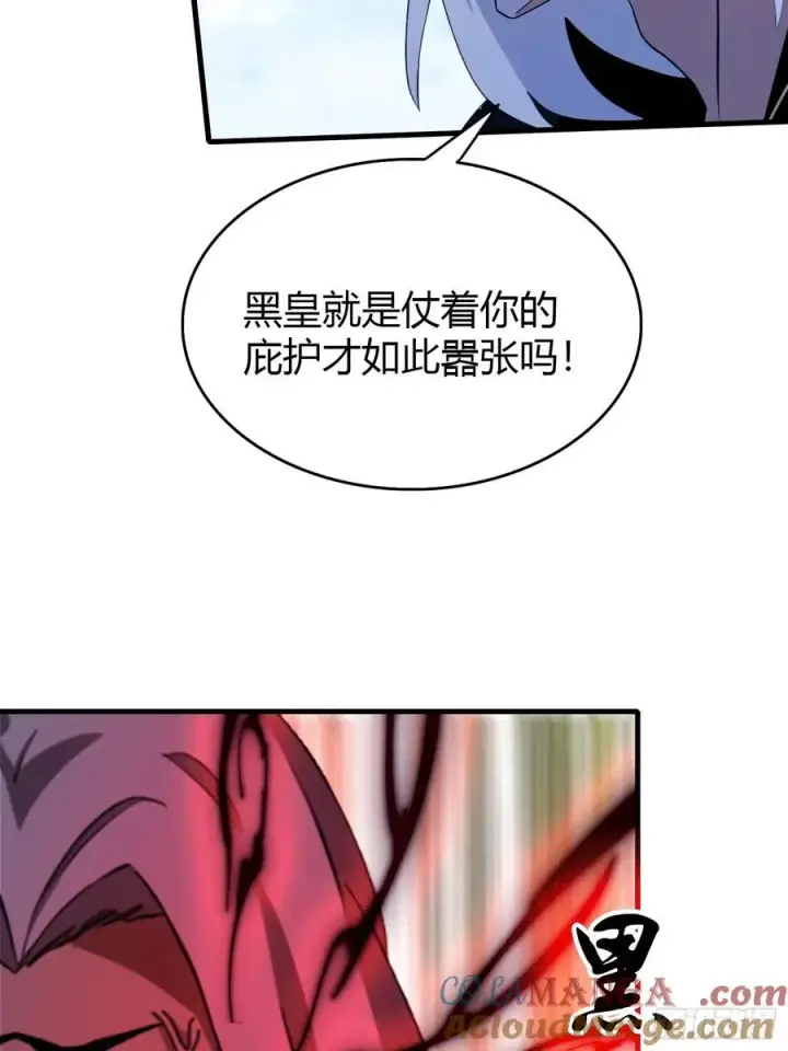 漫画《原来我早就无敌了》第98话 叶长青大危机？第40张图