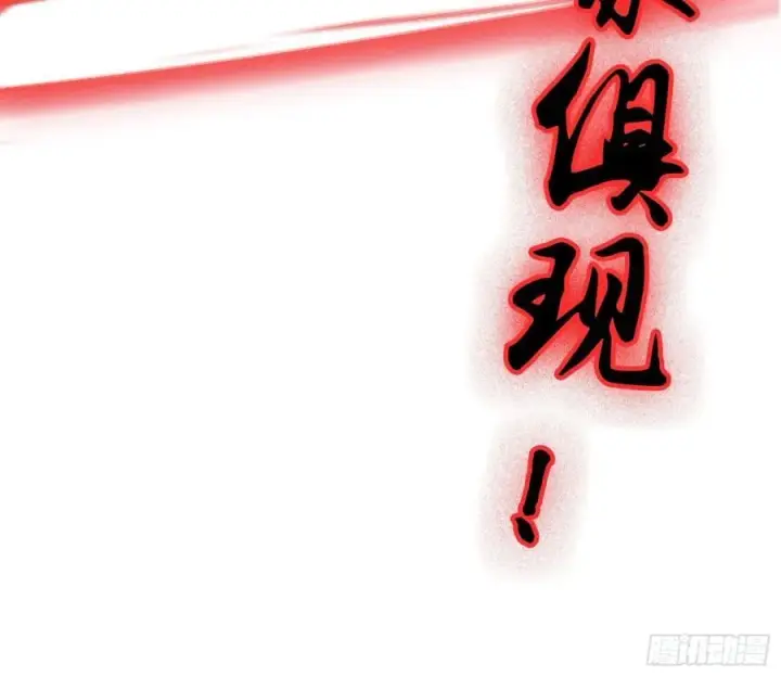 漫画《原来我早就无敌了》第98话 叶长青大危机？第44张图