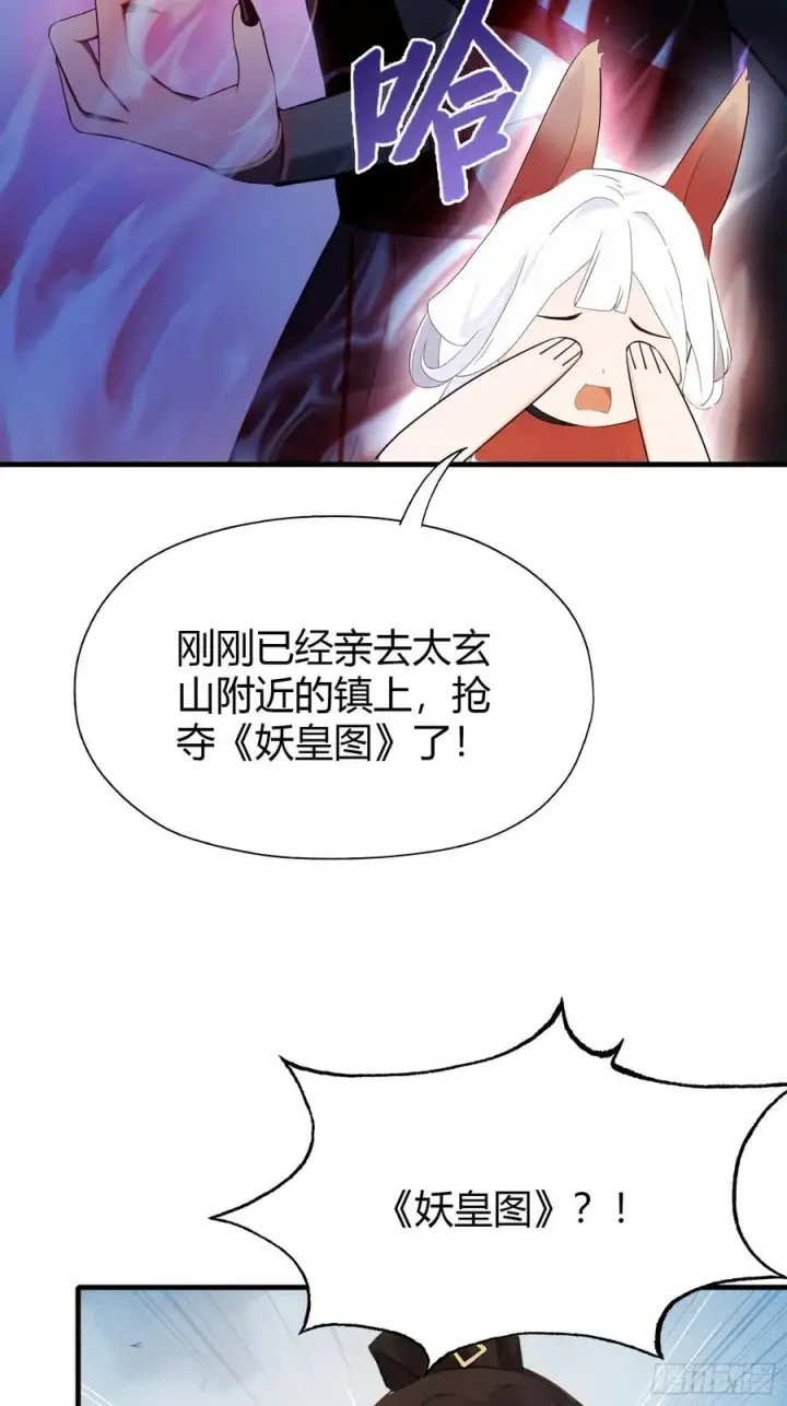 漫画《原来我早就无敌了》第98话 叶长青大危机？第5张图