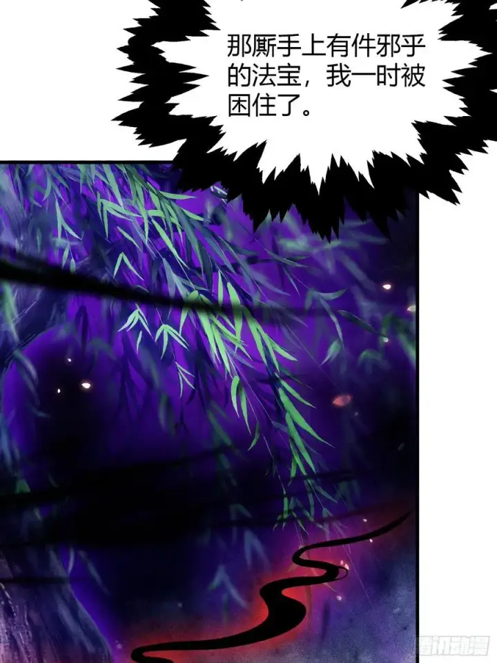 漫画《原来我早就无敌了》第98话 叶长青大危机？第51张图