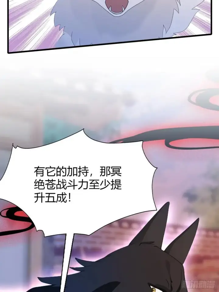 漫画《原来我早就无敌了》第98话 叶长青大危机？第53张图