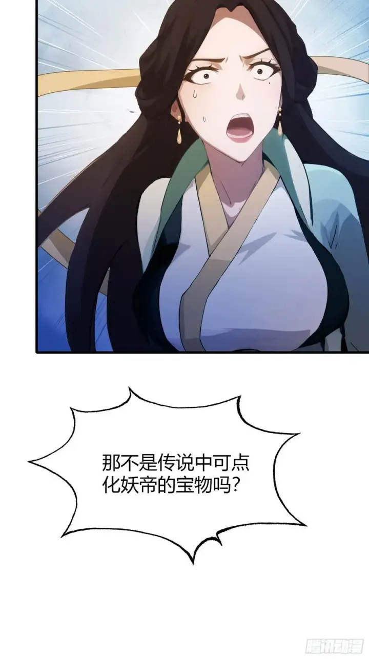 漫画《原来我早就无敌了》第98话 叶长青大危机？第6张图
