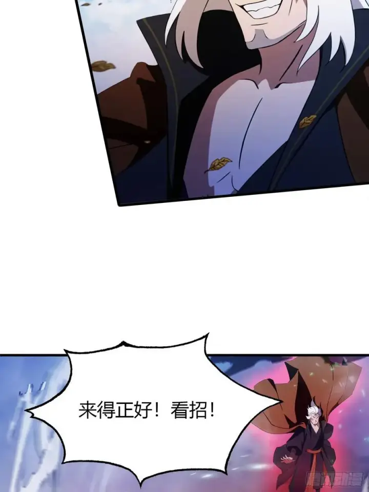 漫画《原来我早就无敌了》第99话 你惹错人了！第12张图