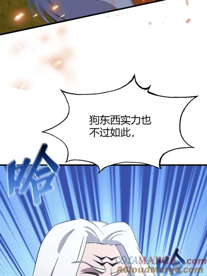 漫画《原来我早就无敌了》第99话 你惹错人了！第28张图