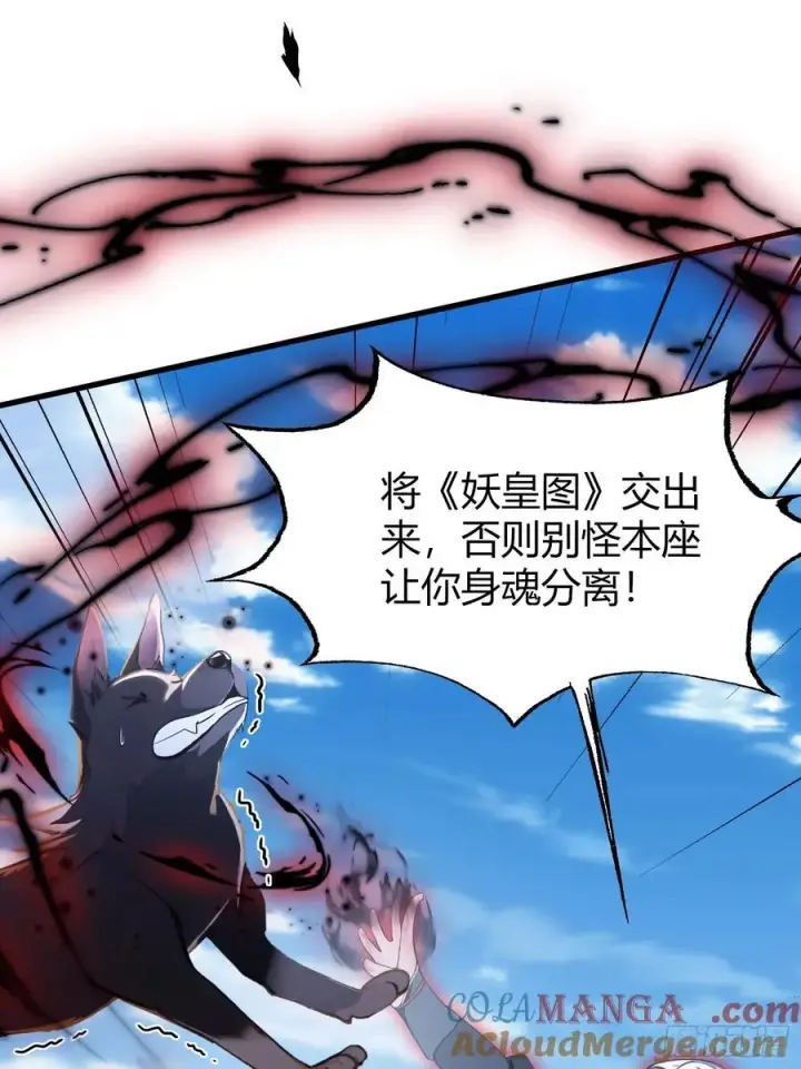 漫画《原来我早就无敌了》第99话 你惹错人了！第31张图