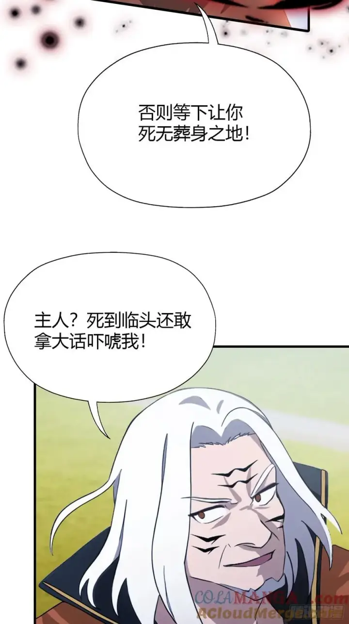 漫画《原来我早就无敌了》第99话 你惹错人了！第34张图