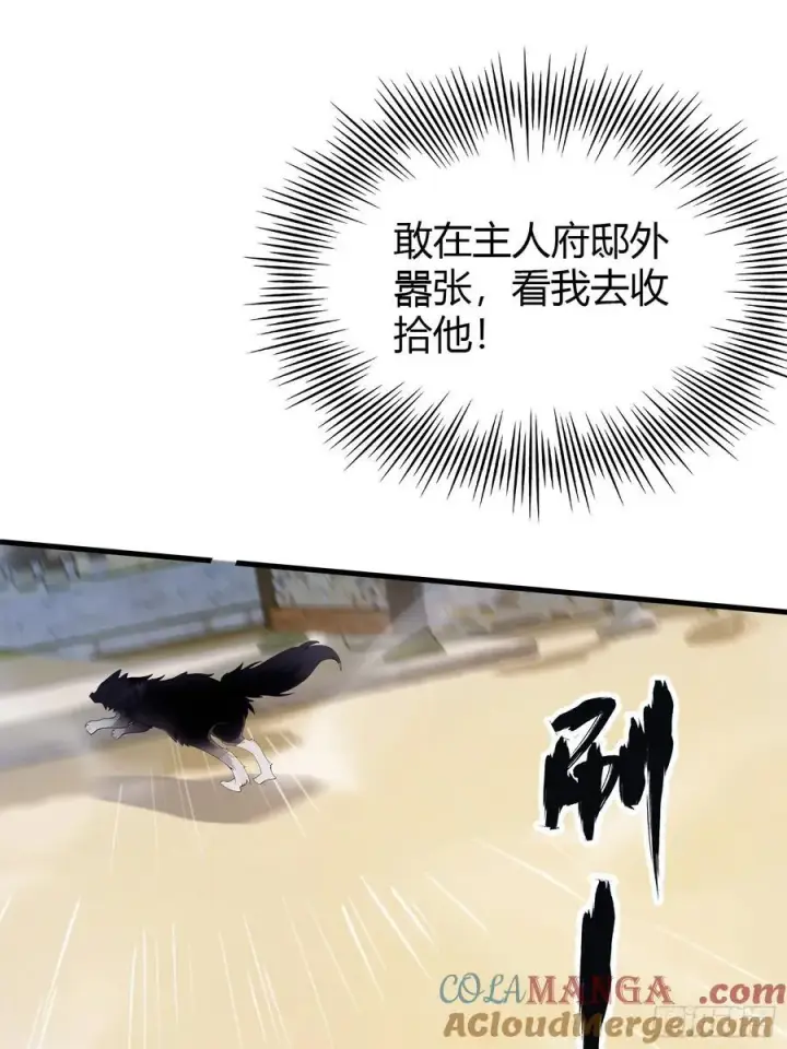 漫画《原来我早就无敌了》第99话 你惹错人了！第4张图