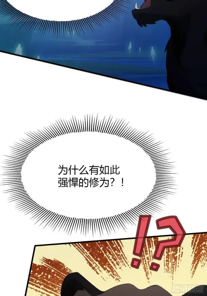 漫画《原来我早就无敌了》第99话 你惹错人了！第48张图