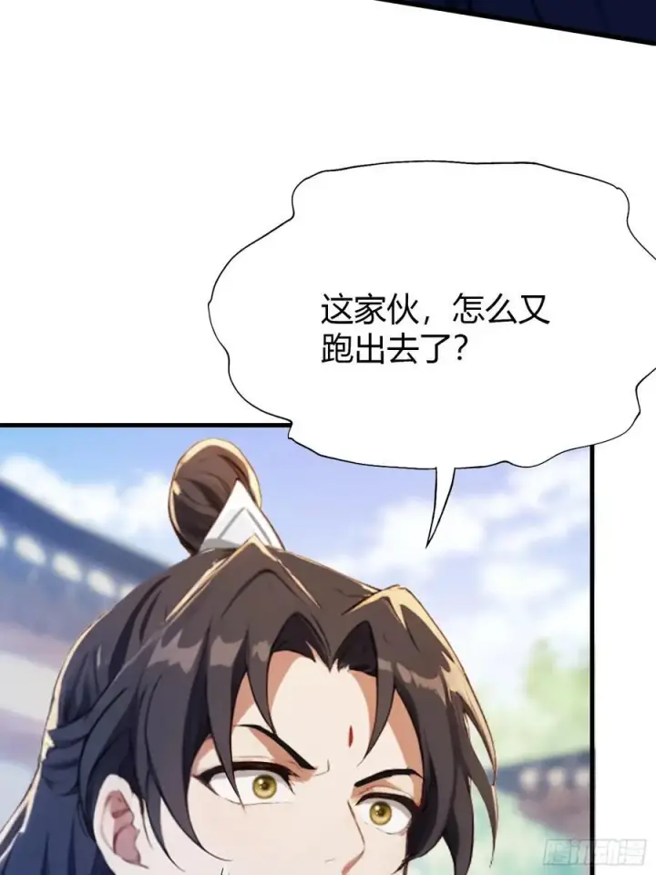 漫画《原来我早就无敌了》第99话 你惹错人了！第6张图