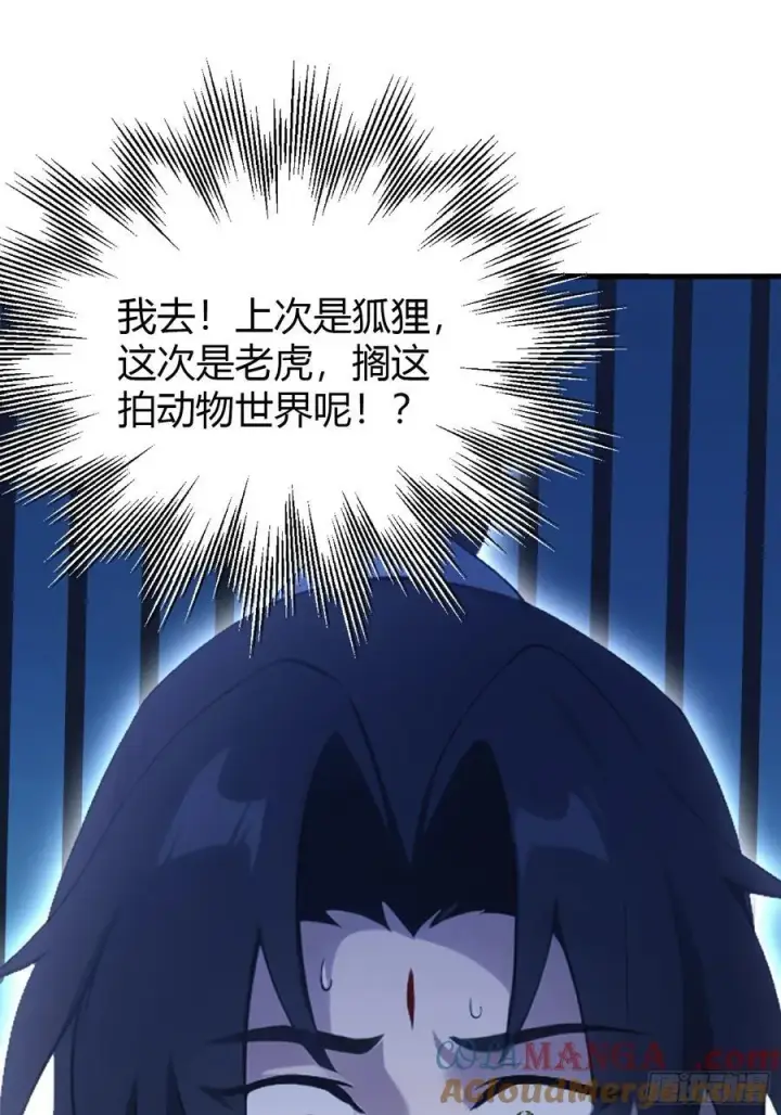 漫画《原来我早就无敌了》第100话 士可杀，不可辱？第10张图