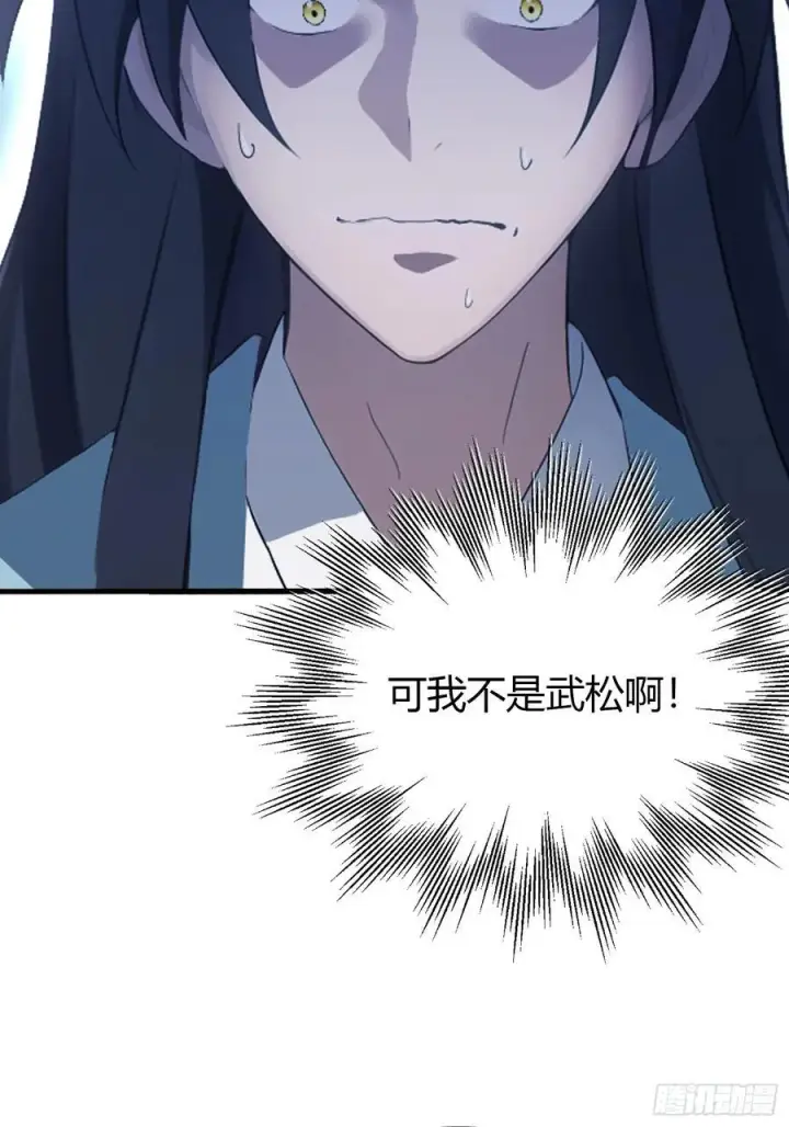 漫画《原来我早就无敌了》第100话 士可杀，不可辱？第11张图