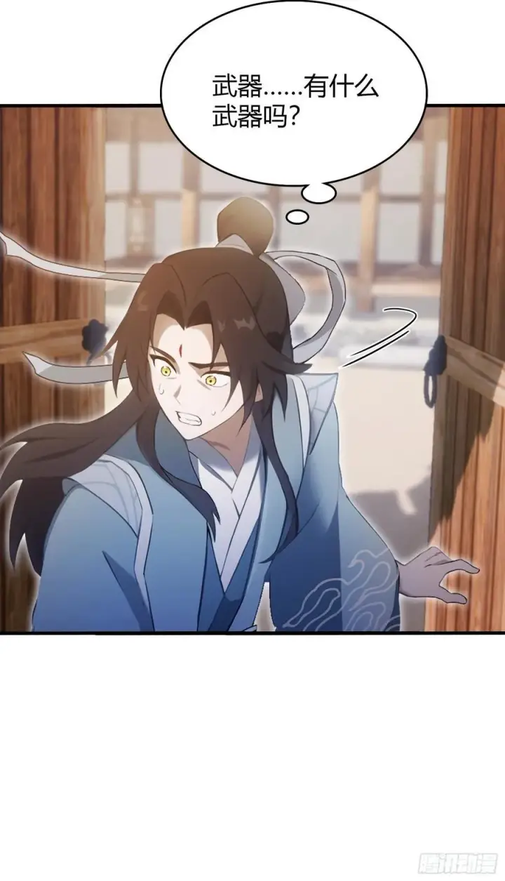 漫画《原来我早就无敌了》第100话 士可杀，不可辱？第12张图