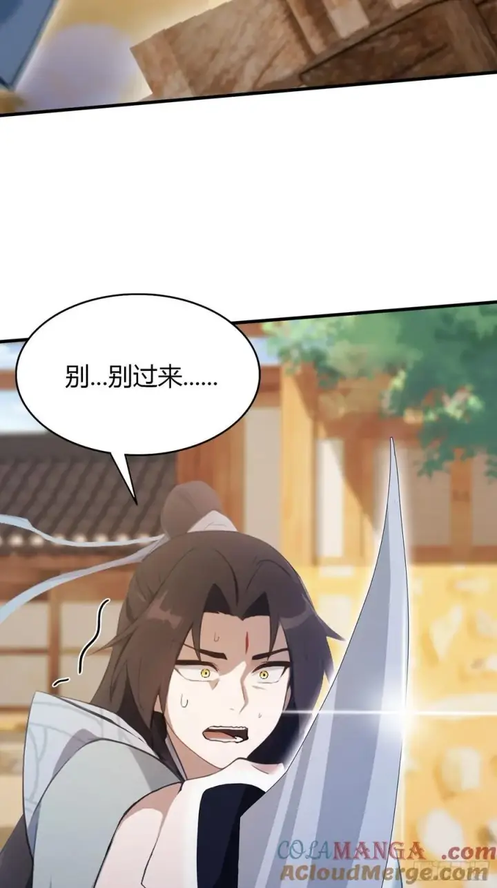 漫画《原来我早就无敌了》第100话 士可杀，不可辱？第16张图