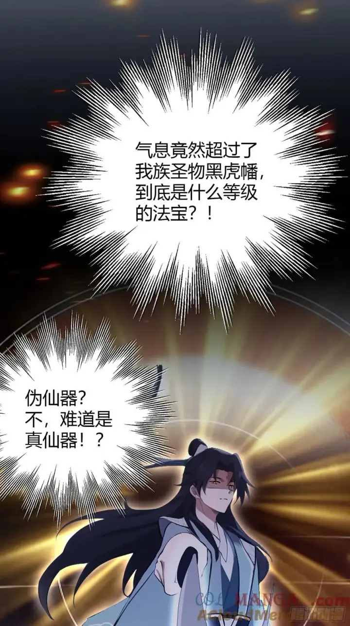 漫画《原来我早就无敌了》第100话 士可杀，不可辱？第19张图