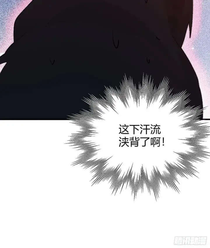 漫画《原来我早就无敌了》第100话 士可杀，不可辱？第21张图