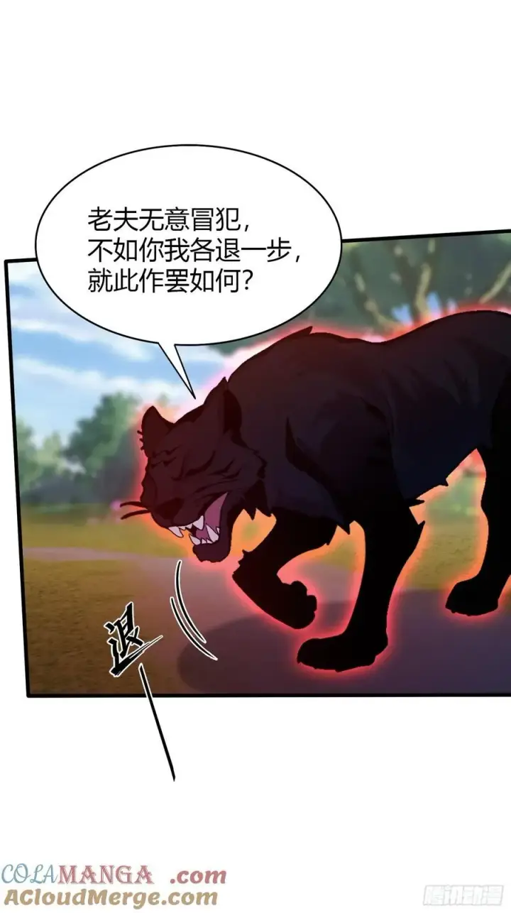 漫画《原来我早就无敌了》第100话 士可杀，不可辱？第22张图