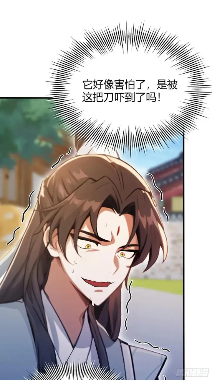 漫画《原来我早就无敌了》第100话 士可杀，不可辱？第24张图