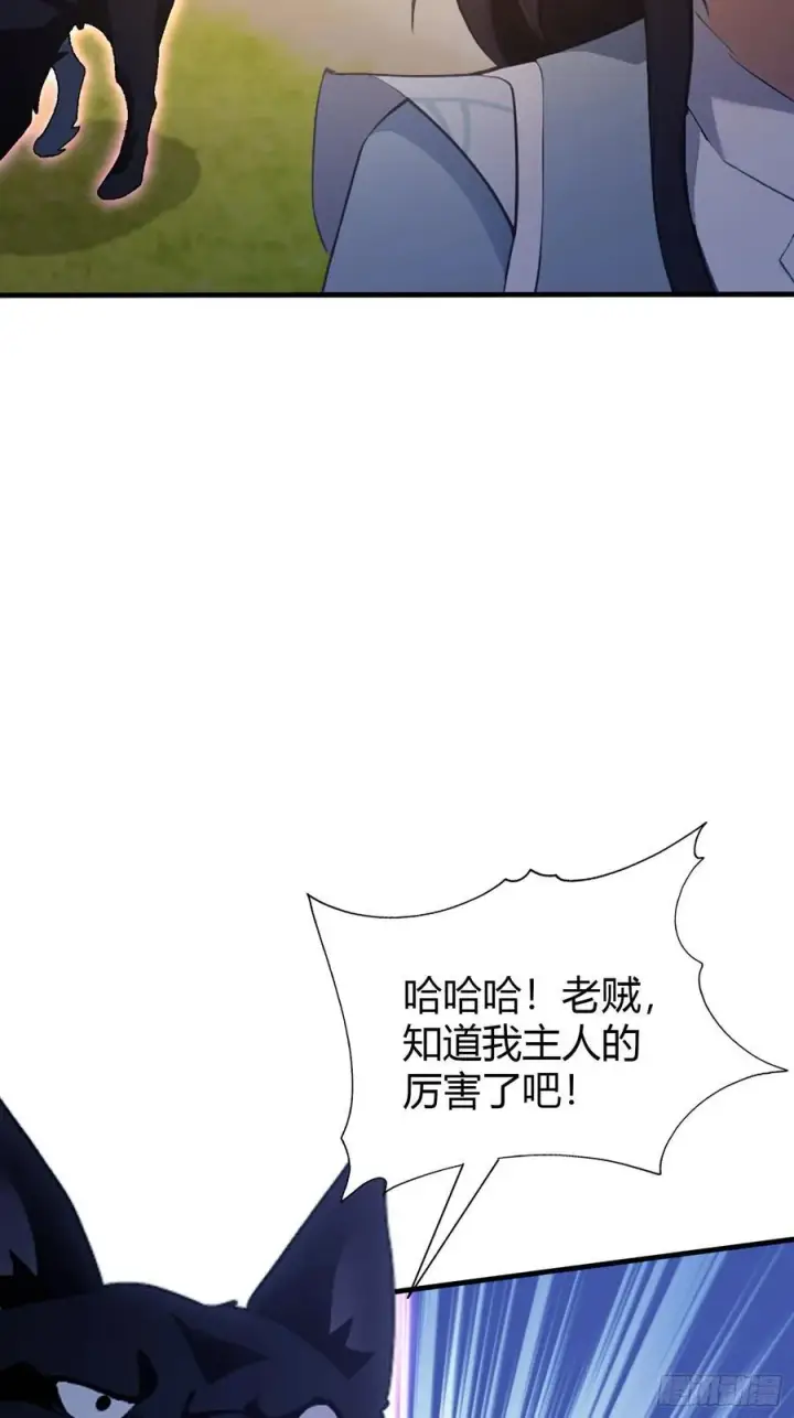 漫画《原来我早就无敌了》第100话 士可杀，不可辱？第26张图