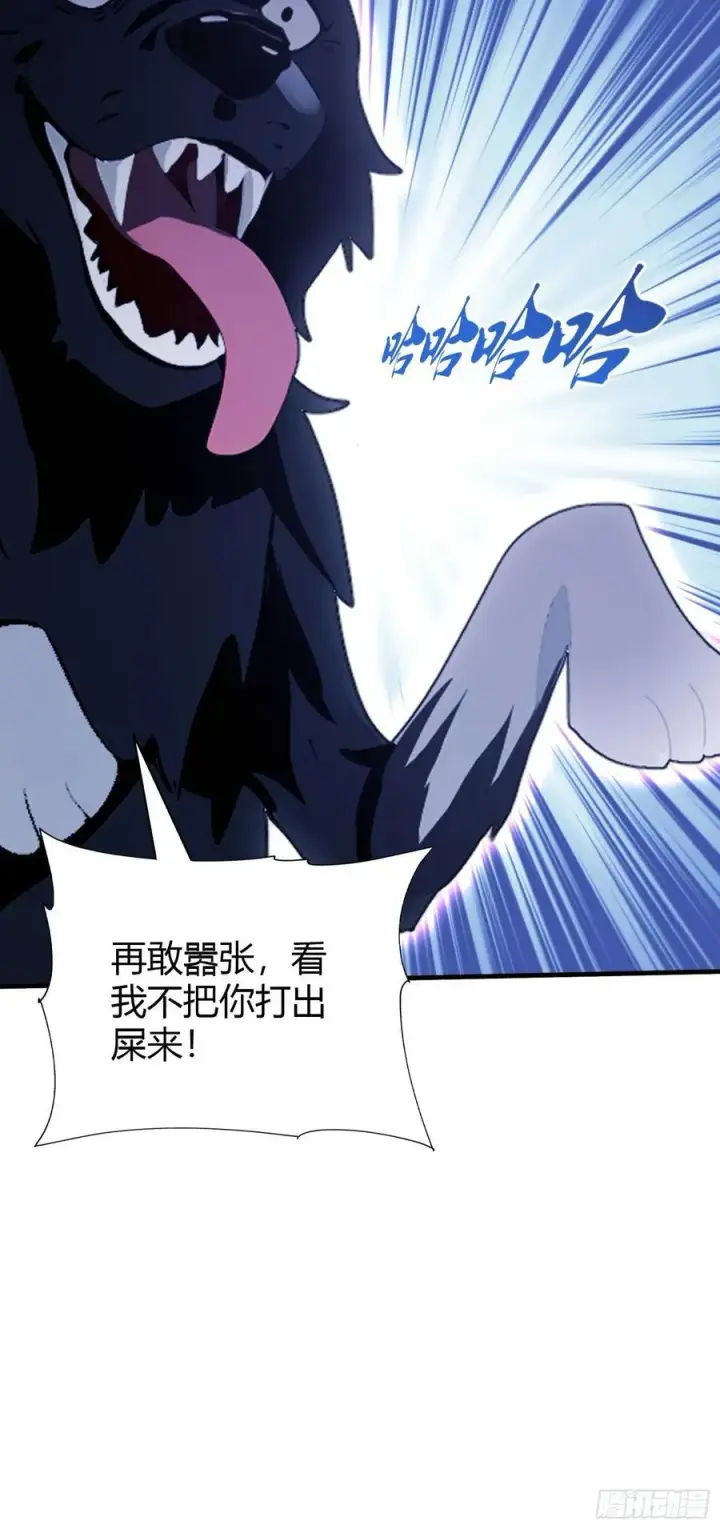 漫画《原来我早就无敌了》第100话 士可杀，不可辱？第27张图