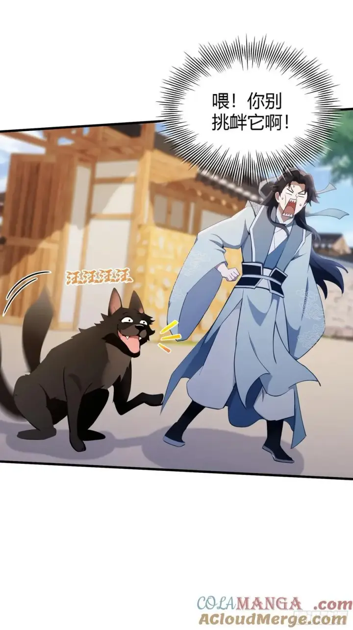 漫画《原来我早就无敌了》第100话 士可杀，不可辱？第28张图