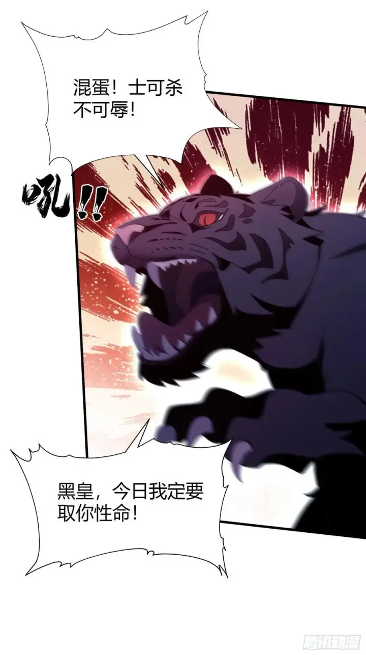 漫画《原来我早就无敌了》第100话 士可杀，不可辱？第29张图