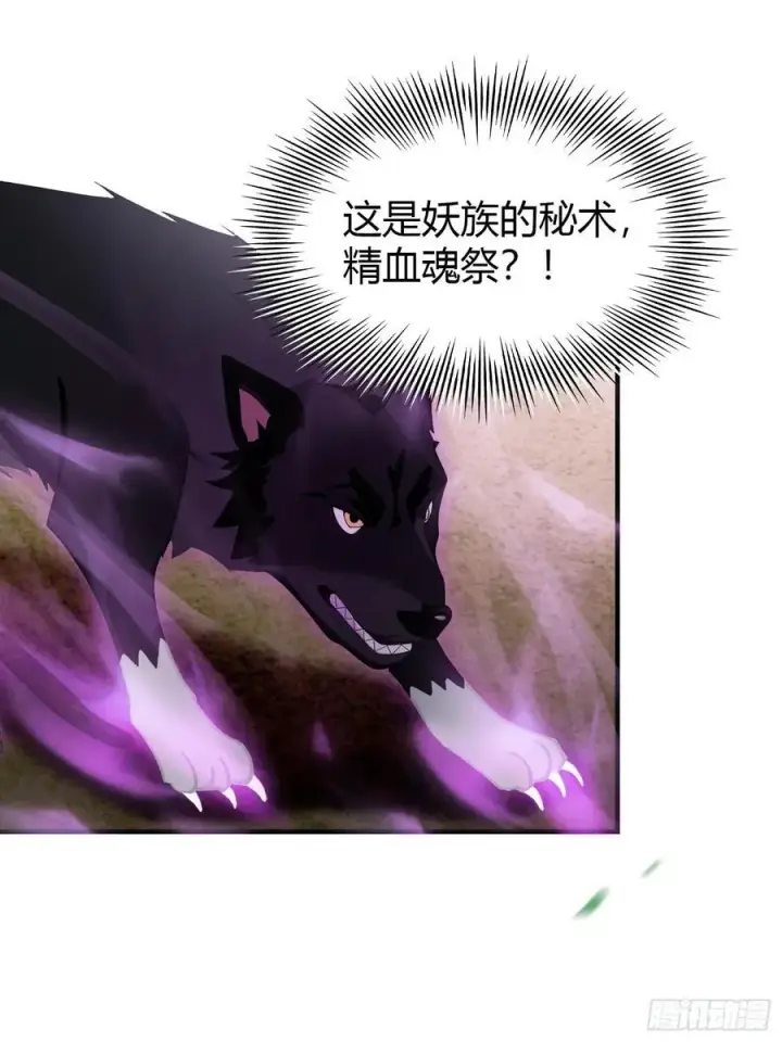 漫画《原来我早就无敌了》第100话 士可杀，不可辱？第36张图