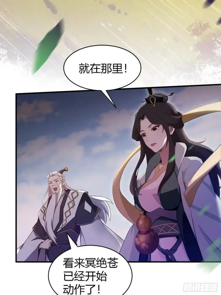 漫画《原来我早就无敌了》第100话 士可杀，不可辱？第39张图