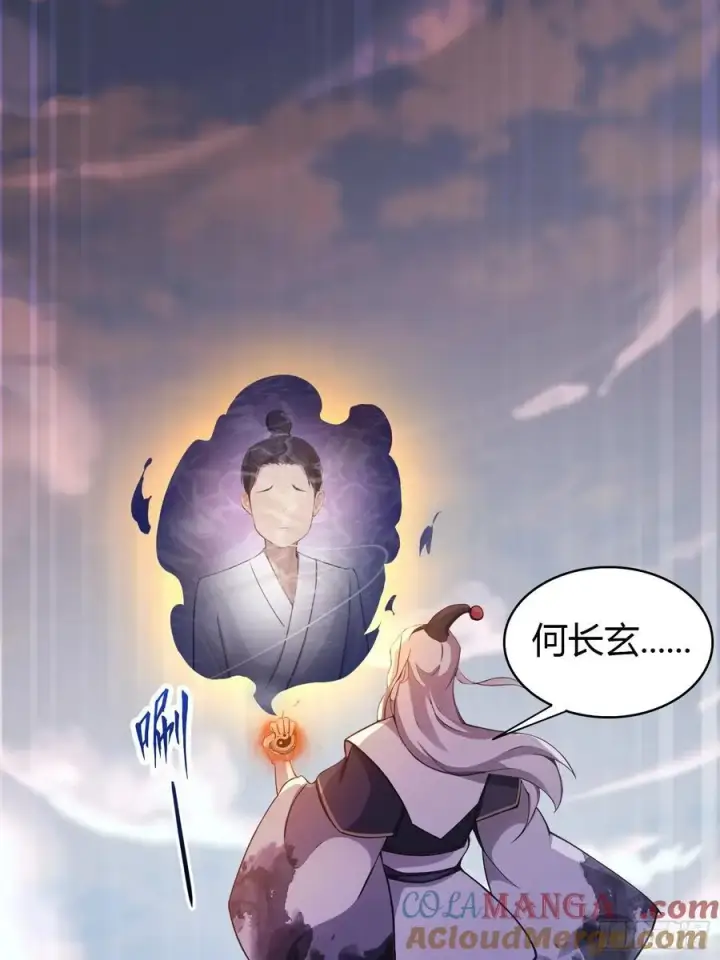 漫画《原来我早就无敌了》第100话 士可杀，不可辱？第43张图