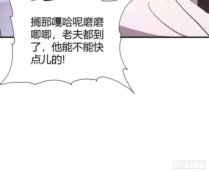 漫画《原来我早就无敌了》第100话 士可杀，不可辱？第45张图