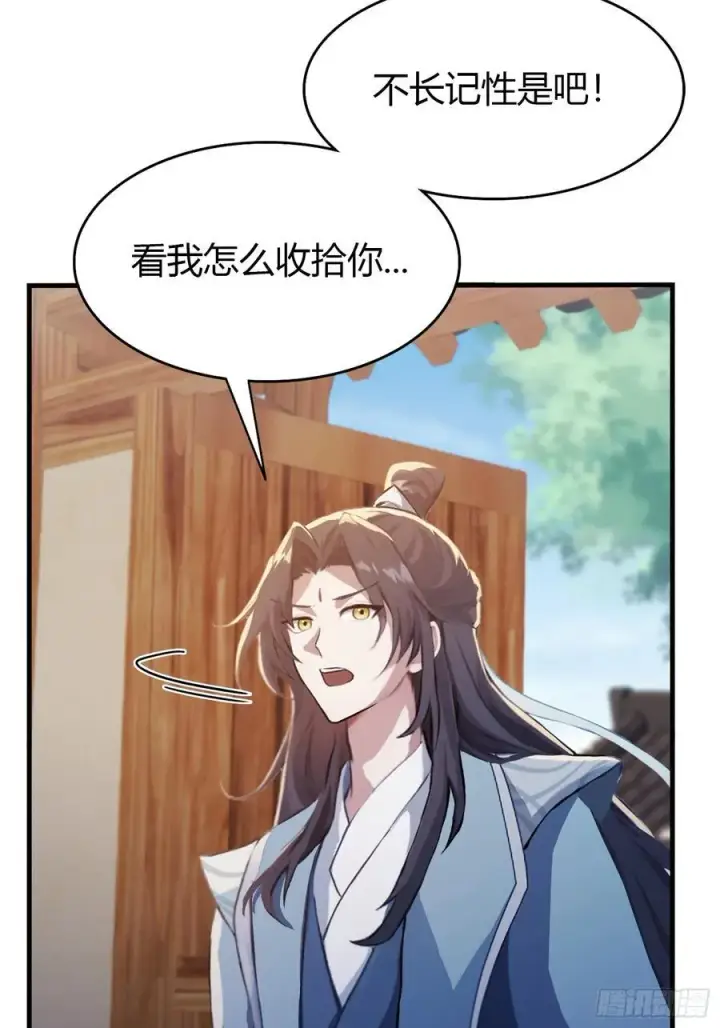 漫画《原来我早就无敌了》第100话 士可杀，不可辱？第5张图